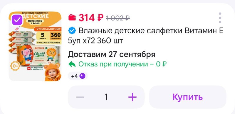 Фото поста канала Выгодно с Татьяной @tanjarus