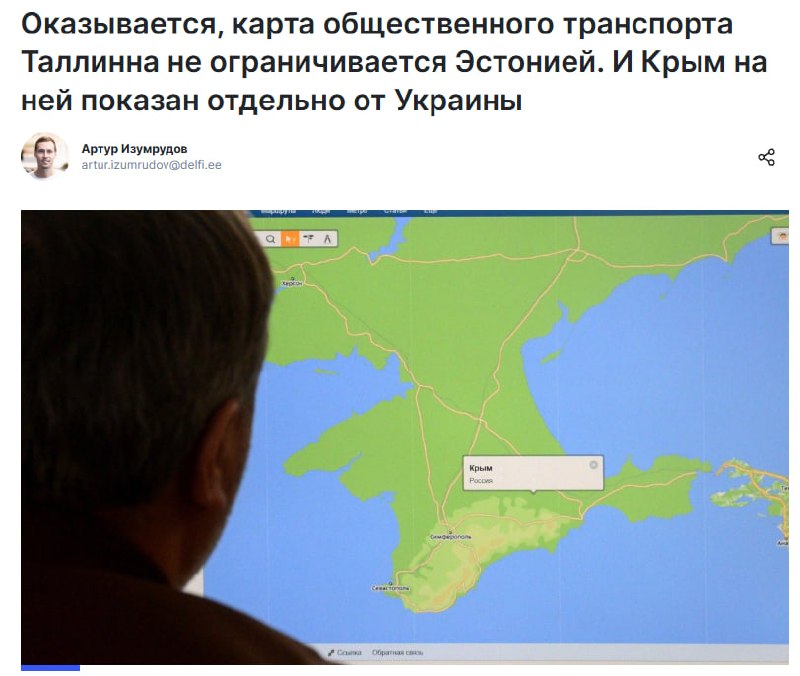 Фото поста канала  BALTNEWS