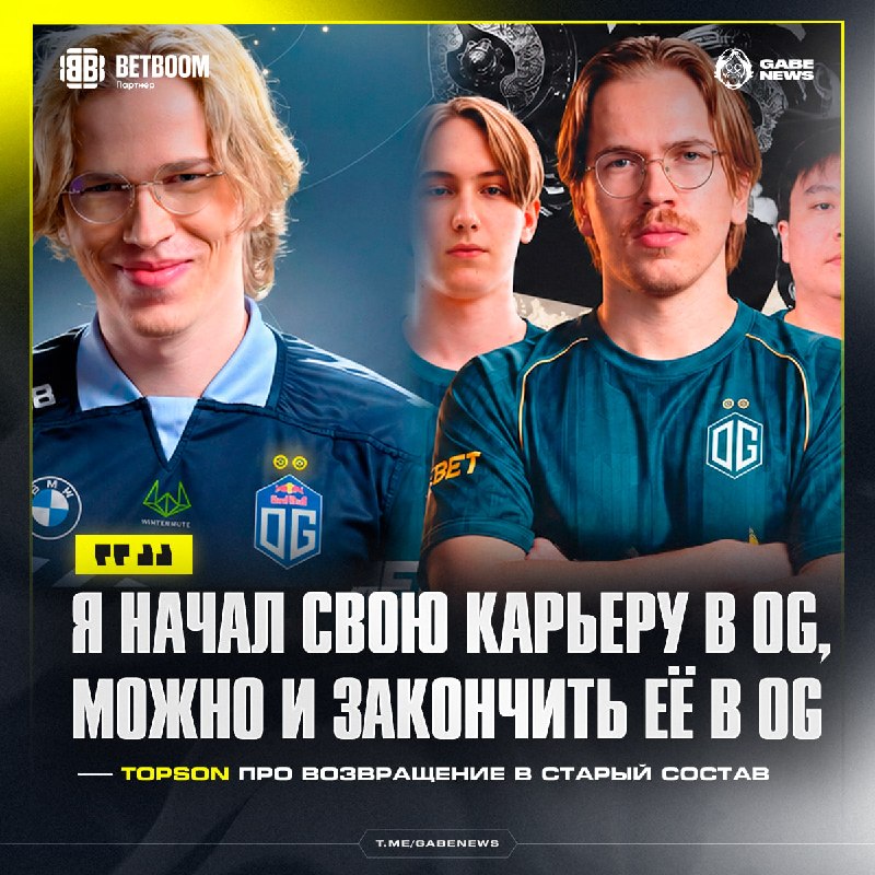 Фото поста канала Gabe News | Dota 2