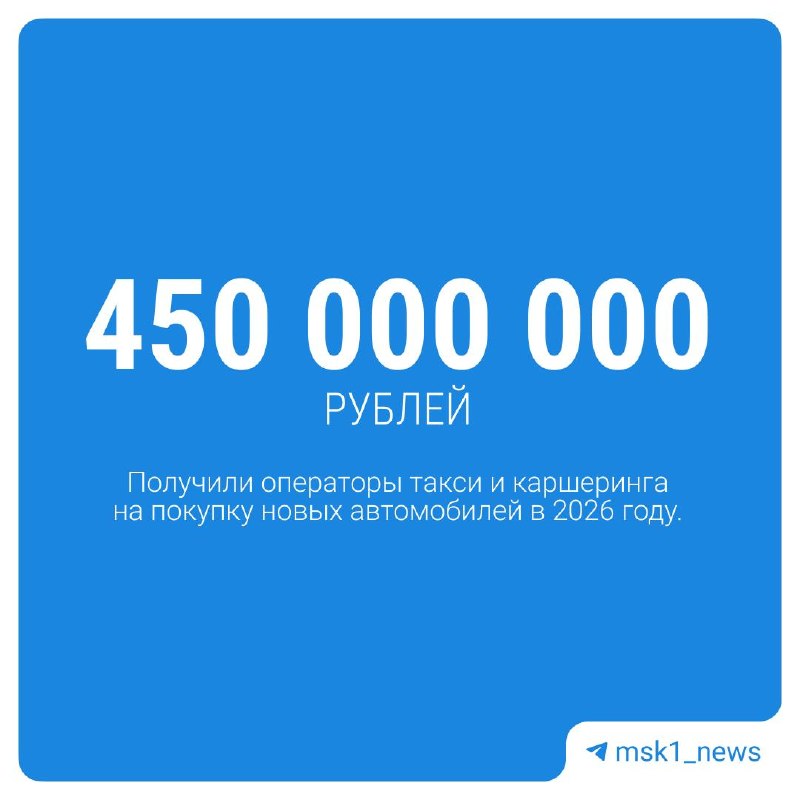 Фото поста канала MSK1.RU | Новости Москвы | Россия