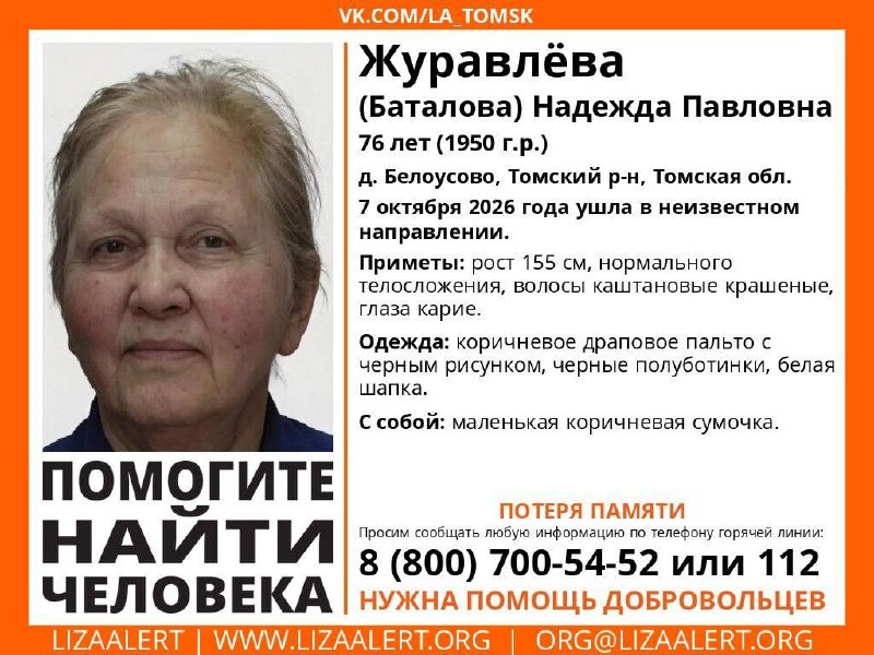 Фото поста канала Я из Томска