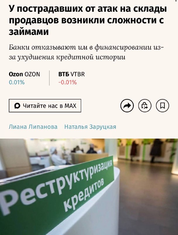 Фото поста канала Беспощадный ритейл
