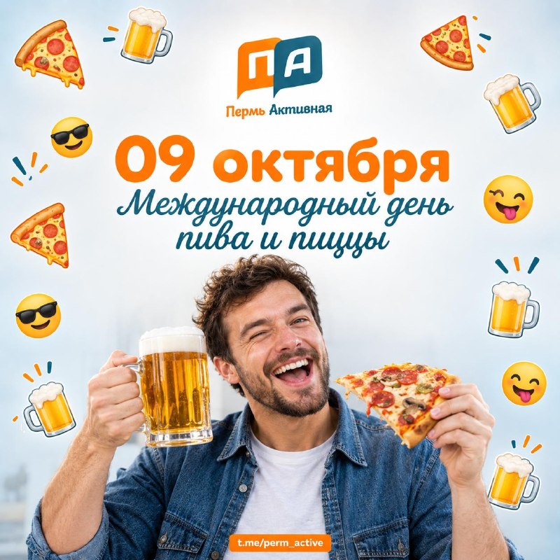 Фото поста канала  Пермь Активная