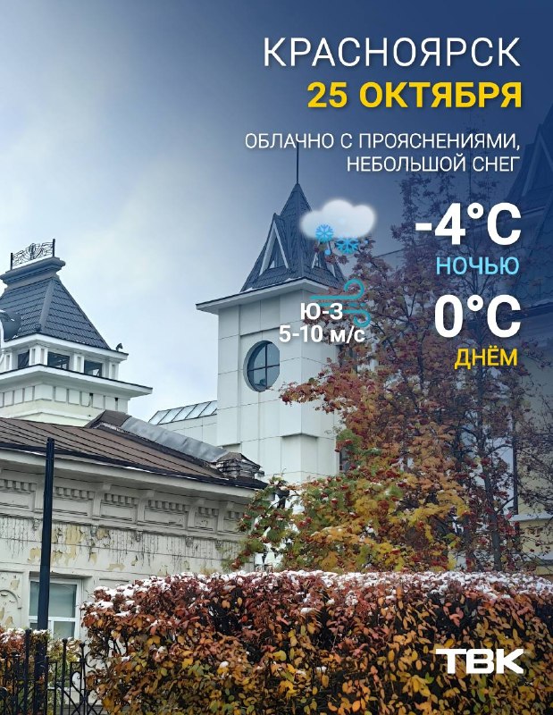 Фото поста канала  ТВК