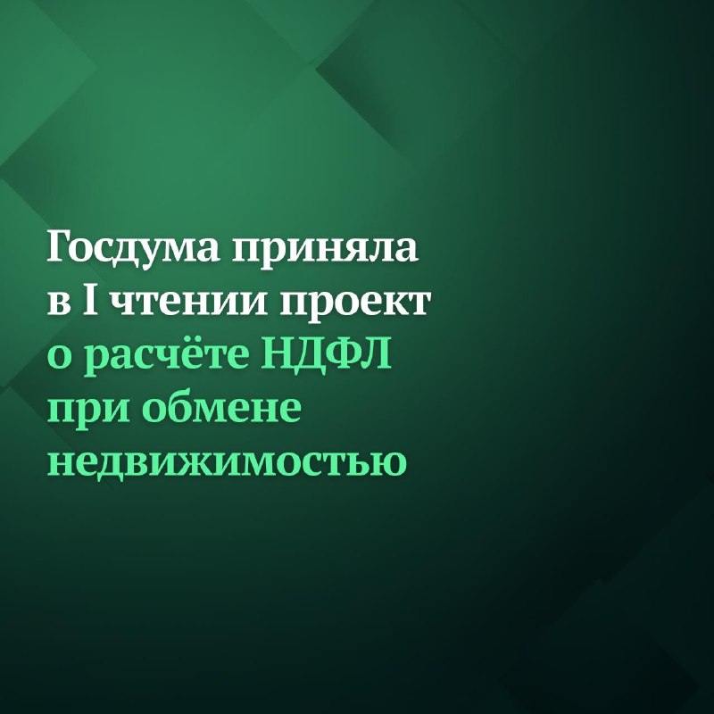 Фото поста канала Дума ТВ