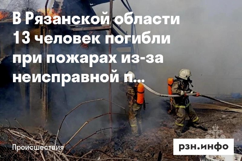 Фото поста канала  Новости Рязани • РЗН.инфо