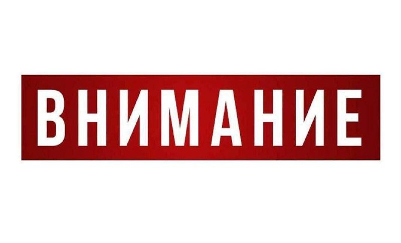 Фото поста канала  МИД России 🇷🇺