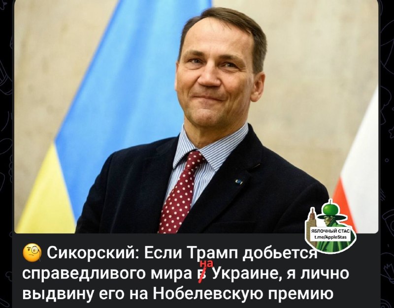 Фото поста канала  Яблочный Стас
