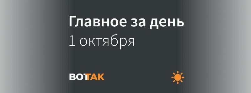 Фото поста канала  Вот Так