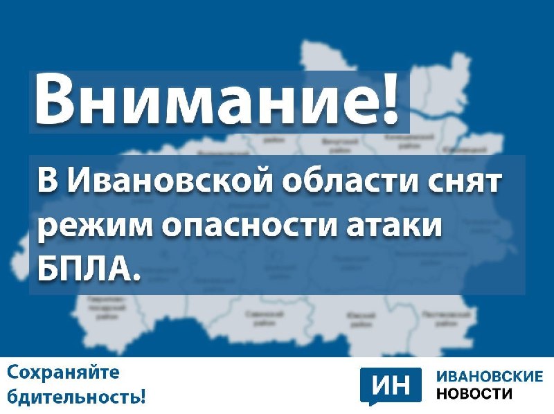 Фото поста канала  Ивановские новости