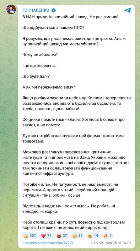 Фото поста канала  Шейх Тамир