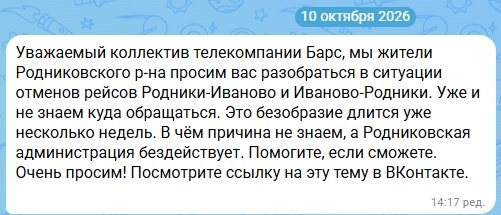 Фото поста канала  IvanovoNEWS | Барс | Новости | Иваново