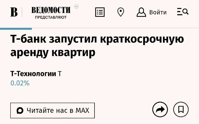 Фото поста канала Улететь