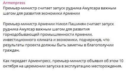 Фото поста канала  Армянская вендетта
