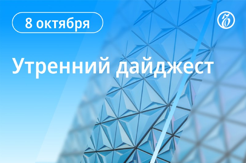Фото поста канала Коммерсантъ