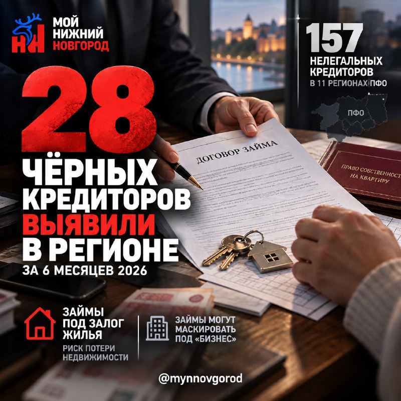 Фото поста канала  Мой Нижний Новгород