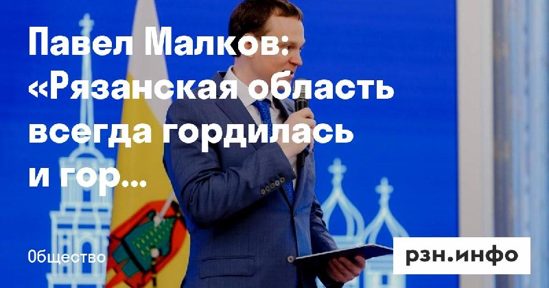 Фото поста канала  Новости Рязани • РЗН.инфо