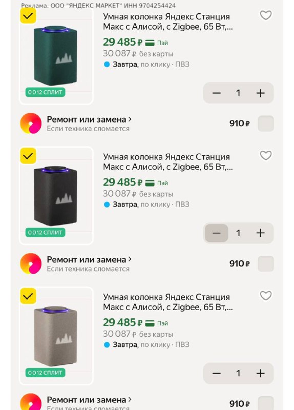 Фото поста канала SKIDKI_MAMA