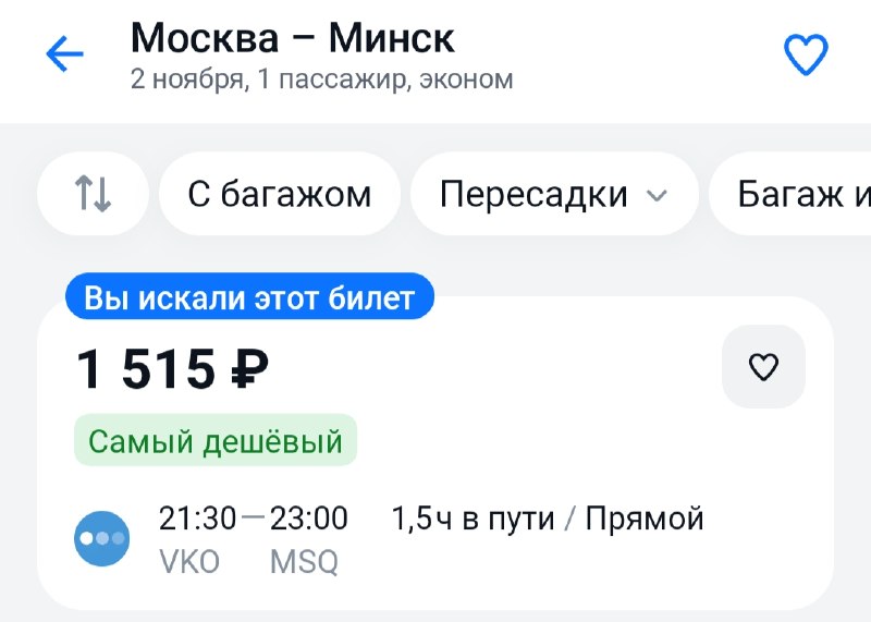 Фото поста канала Трэвел Клик: горящие туры и билеты
