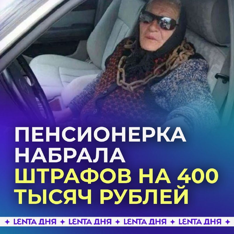 Фото поста канала Лента дня