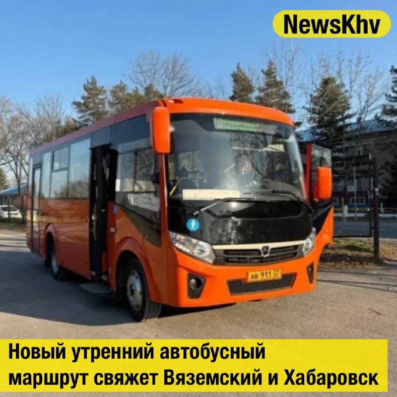 Фото поста канала  NewsKhv