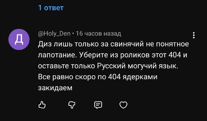 Фото поста канала  Феноменология левого кринжа ☭