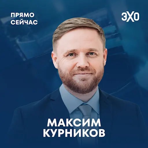 Фото поста канала  ЭХО FM