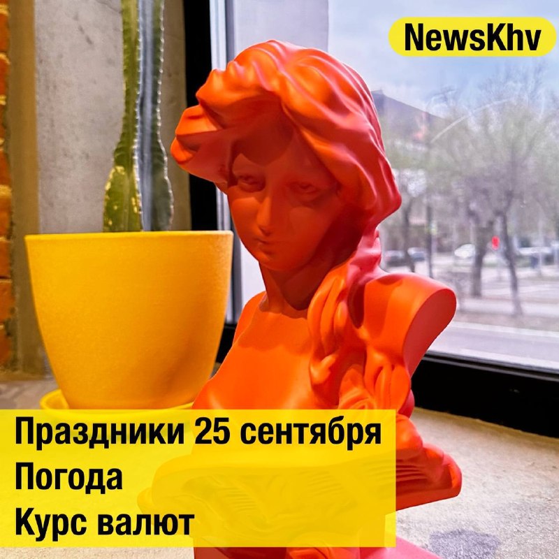 Фото поста канала  NewsKhv