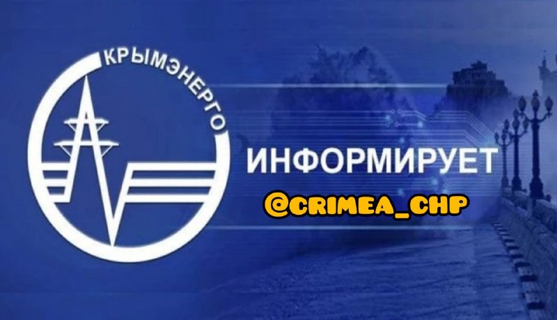 Фото поста канала  ЧП / КРЫМ 🆘🔞