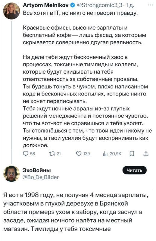 Фото поста канала  Русский императив