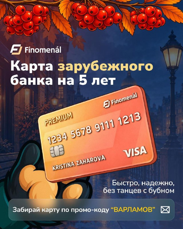 Фото поста канала Варламов