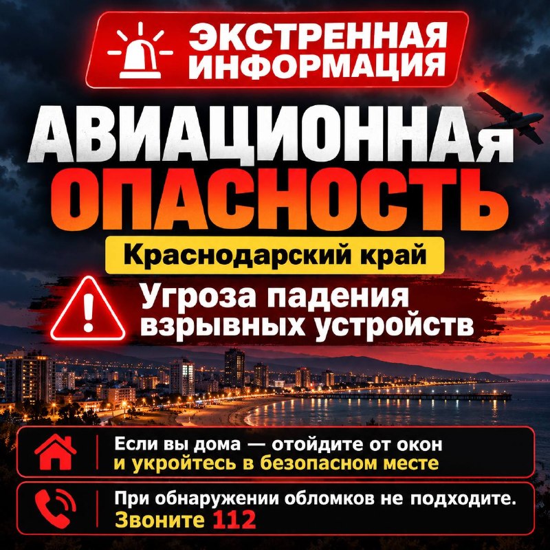 Фото поста канала  ЧП Анапа