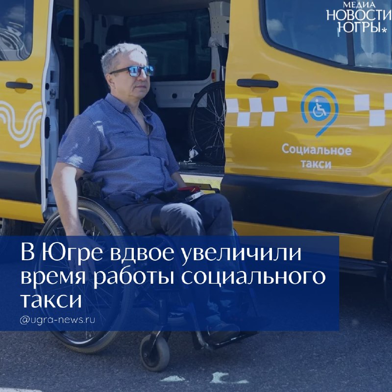 Фото поста канала  Новости Югры