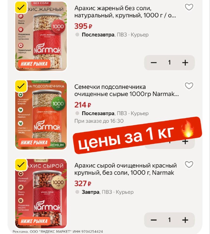 Фото поста канала SKIDKI_MAMA