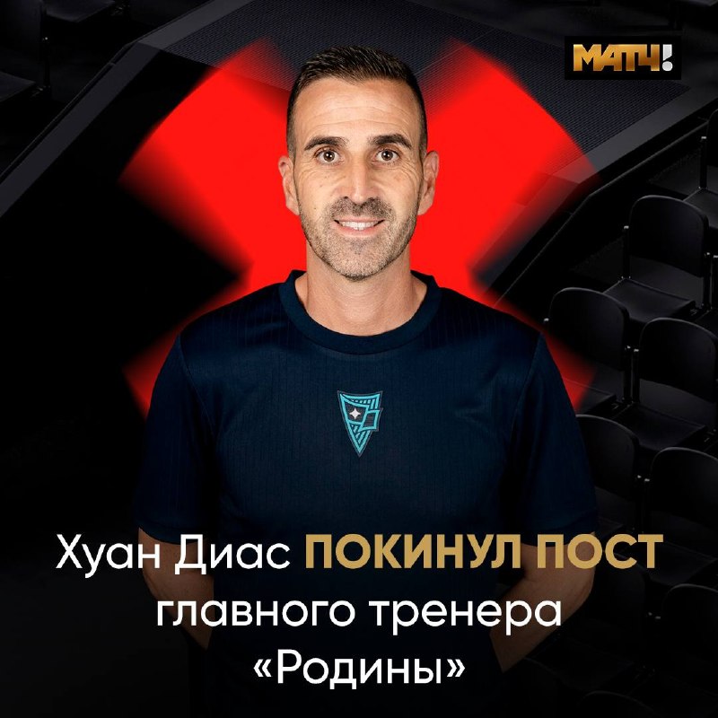 Фото поста канала Матч ТВ 