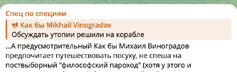 Фото поста канала  Спец по специям