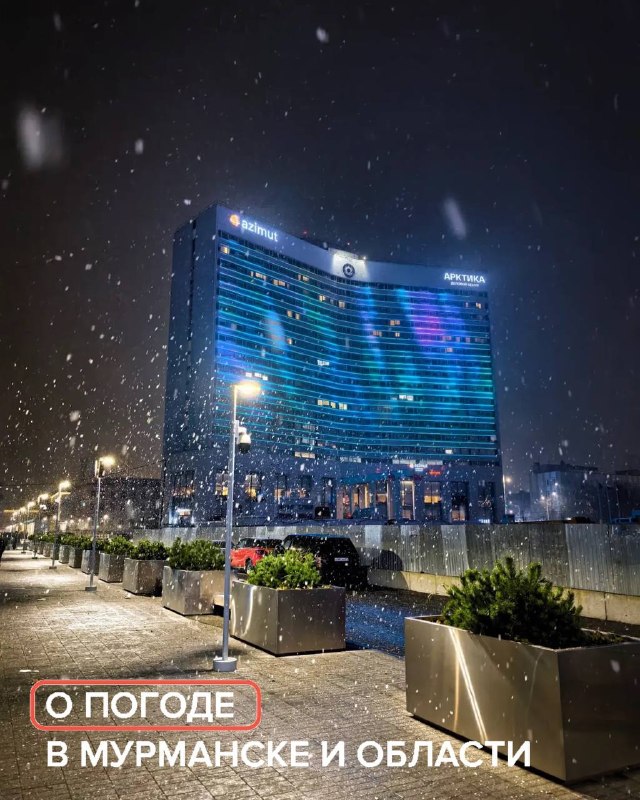 Фото поста канала  Мониторинг Арктика
