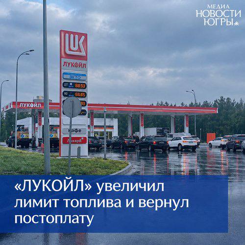 Фото поста канала  Новости Югры