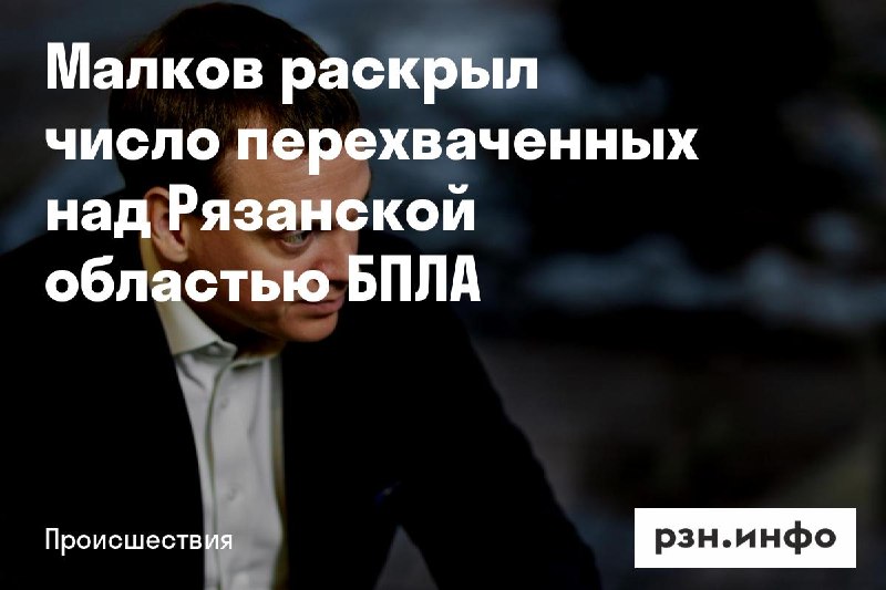 Фото поста канала  Новости Рязани • РЗН.инфо