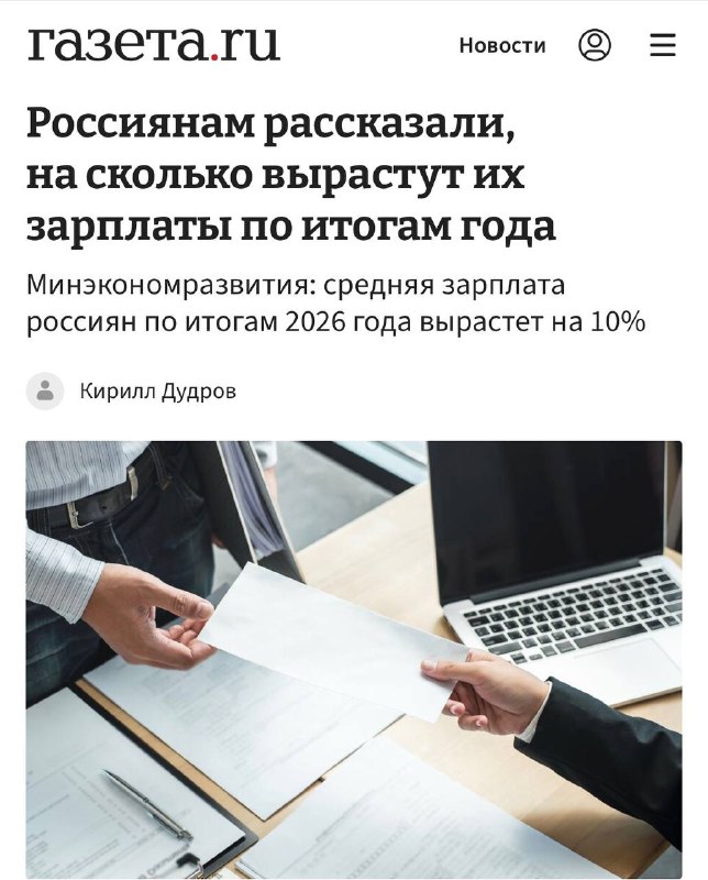 Фото поста канала о чём говорят коллеги