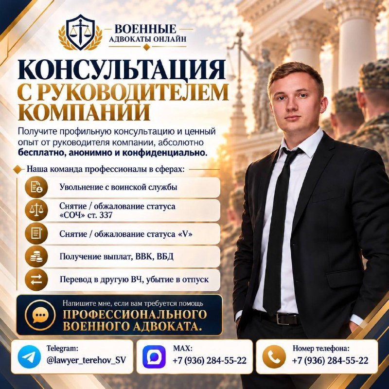 Фото поста канала  Военные Сводки (СВО)