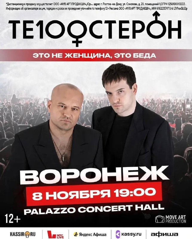 Фото поста канала  Блокнот Воронеж