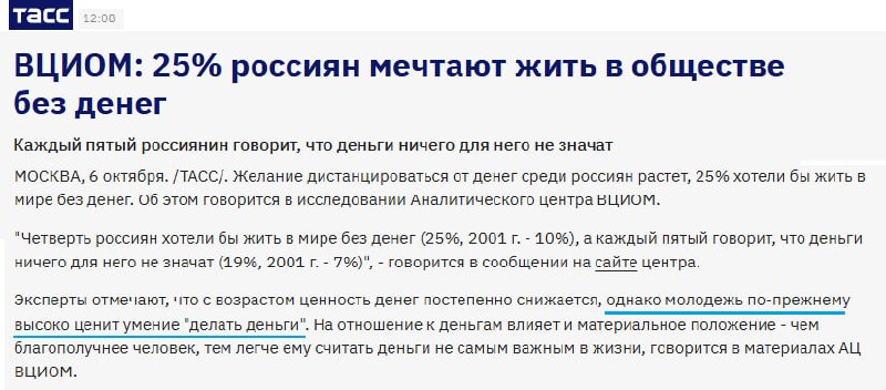Фото поста канала  Революция