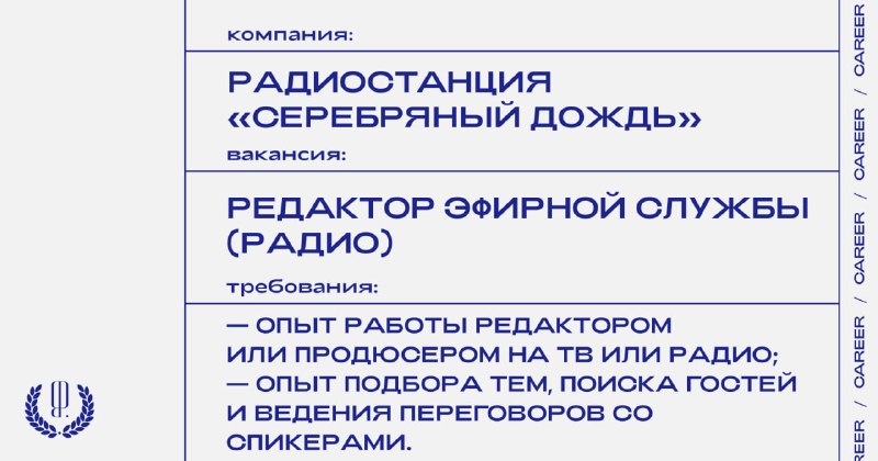Фото поста канала «Карьера» The Blueprint