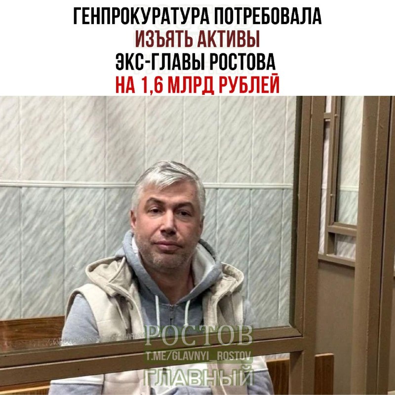 Фото поста канала  Ростов Главный новости