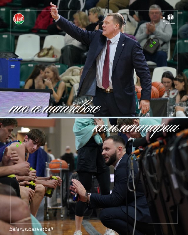 Фото поста канала  BelarusBasket @belarusbasket