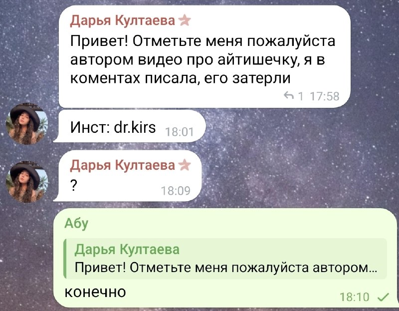 Фото поста канала  Абу