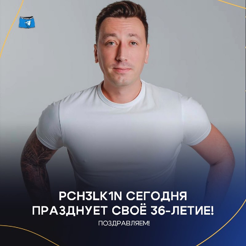 Фото поста канала ТРУСЫ РАЙЗА