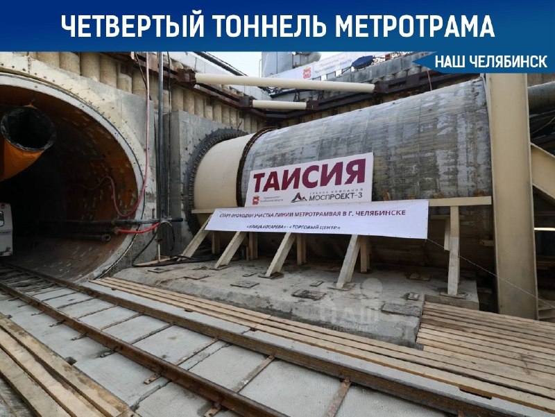 Фото поста канала  Наш Челябинск