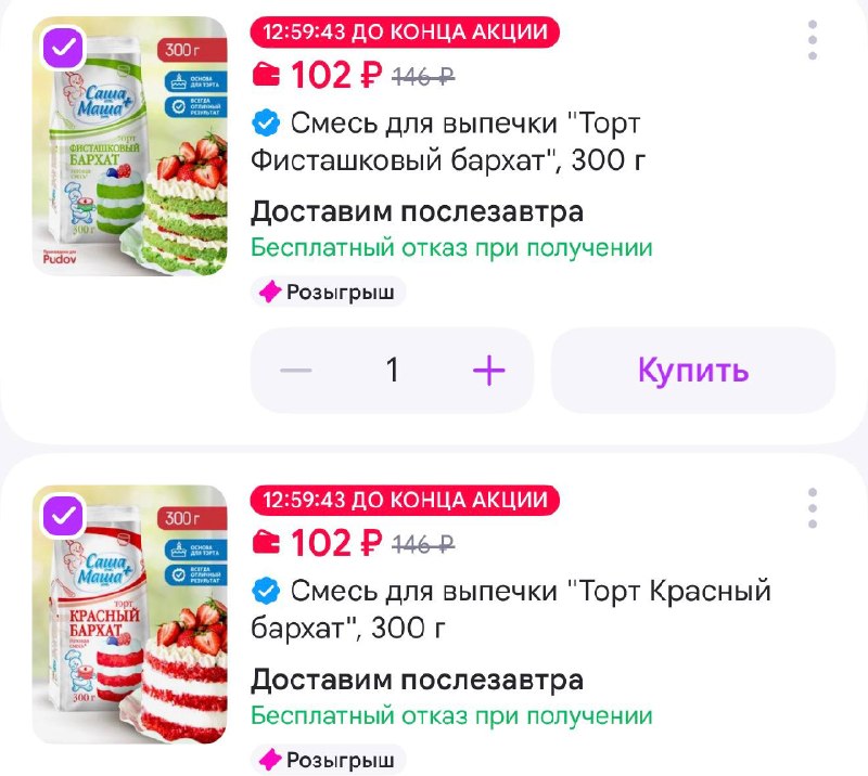 Фото поста канала Выгодно с Татьяной @tanjarus